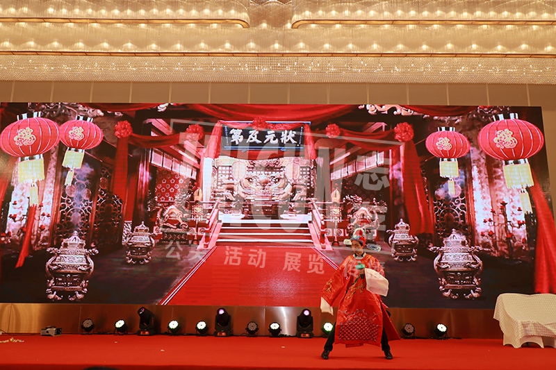 年会互动游戏